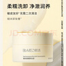 肌活（Bio-MESO）BM糙米卸妝膏洗卸凈澈潤養溫和清潔柔糯一抹融化送女友化妝品 糙米卸妝膏100g 曬單實(shí)拍圖