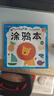 全20冊?xún)和L本書(shū)幼兒園2-6歲寶寶蠟筆涂鴉涂色填色圖畫(huà)寶寶畫(huà)本 1本涂鴉本【內容隨機】 曬單實(shí)拍圖