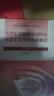 毛澤東思想和中國特色社會(huì )主義理論體系概論（2023年版） 本書(shū)編寫(xiě)組 高等教育出版社 曬單實(shí)拍圖