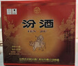 汾酒 黃蓋玻汾 清香型高度白酒 53度 475mL*12瓶 整箱裝 曬單實(shí)拍圖