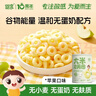 嬰享無(wú)麩質(zhì)泡芙谷物圈無(wú)添加健康食品兒童敏寶零食送嬰幼兒寶寶輔食譜 曬單實(shí)拍圖
