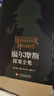 福爾摩斯探案全集（全三冊）原著(zhù)原版正版 柯南道爾著(zhù)珍藏版 福爾摩斯漫畫(huà)版 青少年版成人版小學(xué)生版書(shū)籍 偵探懸疑推理犯罪 懸疑小說(shuō) 福爾摩斯探案全集（全三冊） 曬單實(shí)拍圖