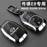 創(chuàng  )勛（CHUANGXUN）傳祺e8鑰匙套廣汽傳奇新E8高檔汽車(chē)專(zhuān)用包殼扣 傳祺E8【槍色】+皮帶掛扣 曬單實(shí)拍圖