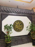 仿古磚雕福字影壁墻圍墻裝飾照壁墻浮雕中式庭院迎賓墻掛件背景墻 曬單實(shí)拍圖