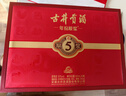 古井貢酒 年份原漿古5 濃香型白酒 50度 500mL*2瓶 禮盒裝 曬單實(shí)拍圖