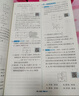 2026春新版 初中學(xué)霸題中題九年級下冊物理蘇科版SK 9下初三物理同步提優(yōu)訓練經(jīng)綸學(xué)霸4星練習冊 曬單實(shí)拍圖