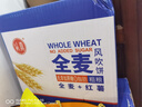 認真全麥風(fēng)吹餅干【0脂肪0蔗糖】雜糧薄脆餅干整箱健康代餐粗糧谷物 【30袋*1箱】約195片 認真全麥風(fēng)吹餅【0脂肪 0蔗糖】 曬單實(shí)拍圖