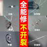 serfeey汽車(chē)玻璃裂紋修復液前擋風(fēng)擋裂痕修補專(zhuān)用劃痕還原劑裂縫無(wú)痕膠水 曬單實(shí)拍圖