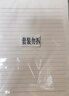 西瑪（SIMAA）16K3本*30張信稿紙入黨申請專(zhuān)用紙信紙大學(xué)生申請書(shū)筆記信箋紙紅色橫格文稿紙 曬單實(shí)拍圖