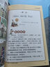 少年讀論語(yǔ)傳統文化漫畫(huà) 歷史文化常識成語(yǔ) 少兒讀物兒童文學(xué) 童書(shū)  曬單實(shí)拍圖