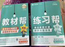 2026春教材幫高中必修2生物學(xué)RJ人教新教材教材同步高一下 天星教育 曬單實(shí)拍圖