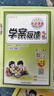 2026春新版奇跡課堂六年級上冊下冊語(yǔ)文數學(xué)英語(yǔ)人教版北師版 狀元筆記小學(xué)6年級課本同步課堂筆記教材解讀同步訓練學(xué)霸筆記 26春-6下【數學(xué)】北師版 曬單實(shí)拍圖