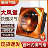 電風(fēng)扇家用排風(fēng)扇換氣扇輕音大風(fēng)力排油煙風(fēng)扇廚房餐廳浴室免安裝強力油煙王通用 升級版換氣扇*10寸*金色【線(xiàn)長(cháng)1米5】 曬單實(shí)拍圖