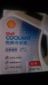 殼牌（Shell）長(cháng)效防凍液 汽車(chē)冷卻液 四季通用 -30℃ 4kg (紅色) 養車(chē)保養 曬單實(shí)拍圖
