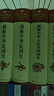 劍橋中國史 套裝全11冊  中國通史 世界上具影響力的海外中國歷史研究著(zhù)作 中國社會(huì )科學(xué)出版社 曬單實(shí)拍圖