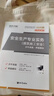 環(huán)球網(wǎng)校官方中級注冊安全師工程師2026年教材歷年真題試卷章節習題注安師其他建筑化工煤礦生產(chǎn)管理技術(shù)法律法規安全工程師考試書(shū) 歷年真題+考點(diǎn)必背手冊 專(zhuān)業(yè)科目【建筑安全專(zhuān)業(yè)實(shí)務(wù)】 曬單實(shí)拍圖