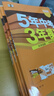 【2026學(xué)年】2026春季新版五年中考三年模擬九年級下冊九年級上冊數學(xué)可用53九年級上冊5年中考3年模擬練習冊上下冊可選 五三中考總復習曲一線(xiàn)教材同步測試卷新版2025秋季 下冊7本【語(yǔ)數英物化政史 曬單實(shí)拍圖