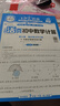 2026少而精·活頁(yè)初中數學(xué)計算·人教版7年級下冊 曬單實(shí)拍圖
