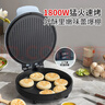 利仁新款電餅鐺家庭用加大加深大烤盤(pán)38mm深烤盤(pán)1800W雙面加熱烙餅鍋煎餅鍋烤肉鍋早餐機 【38mm加深】34規格+1800W/J3440 曬單實(shí)拍圖