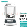 JOANLAB電子分析天平1mg千分之一電子天平實(shí)驗室 200g /1mg千分之一 曬單實(shí)拍圖