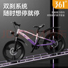 361°青少年自行車(chē)7-12-18歲碟剎減震學(xué)生腳踏越野山地車(chē)變速20寸粉色 曬單實(shí)拍圖
