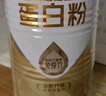 湯臣倍健星鉆蛋白粉中老年人增強免疫力補充營(yíng)養乳清蛋白質(zhì)術(shù)后恢復營(yíng)養品 【高性?xún)r(jià)比】星鉆蛋白粉 650g*1罐 送搖搖杯 曬單實(shí)拍圖