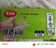 美麗雅一次性手套食品級120只家用洗碗廚房餐飲小龍蝦加厚防護耐用 曬單實(shí)拍圖