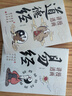 【當當 正版】漫畫(huà)講透易經(jīng) 道德經(jīng) 帛書(shū)道德經(jīng) 贈注音誦讀本 完整版 老子馬王堆版原著(zhù)包括甲本乙本河上公版王弼版竹簡(jiǎn)版馬王堆出土帛書(shū)老子 國學(xué)文化 青少年課外讀物 中國古籍國學(xué)文學(xué)書(shū)籍 漫畫(huà)講透易經(jīng)+ 曬單實(shí)拍圖