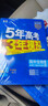 曲一線(xiàn) 高一下高中生物 必修2遺傳與進(jìn)化 人教版 新教材 2026高中同步五年高考三年模擬五三 曬單實(shí)拍圖