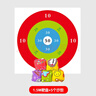 四萬(wàn)公里沙包投擲靶盤(pán)趣味團建道具戶(hù)外拓展游戲運動(dòng)會(huì )器材兒童丟扔玩具 曬單實(shí)拍圖