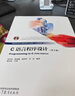 【官方包郵】C語(yǔ)言程序設計 蘇小紅 第五版 第5版 趙玲玲 張彥航 高等教育出版社 計算機專(zhuān)業(yè)考研輔導教材 【教材】C語(yǔ)言程序設計（第五版） 曬單實(shí)拍圖