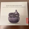 聯(lián)想（lenovo）藍牙耳機耳夾式開(kāi)放不入耳藍牙5.4無(wú)線(xiàn)運動(dòng)音樂(lè )游戲耳機適用蘋(píng)果小米OPPO手機EA420月巖白 曬單實(shí)拍圖