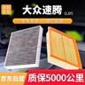 歐積套裝汽車(chē)空調濾芯+空氣濾芯濾清器空調格空濾23-25款大眾速騰1.5t 曬單實(shí)拍圖