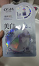 歐詩(shī)漫（OSM）珍珠美白淡斑面膜8盒補水保濕改善暗沉提亮護膚品生日禮物 曬單實(shí)拍圖