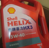 殼牌（Shell）紅殼HX3 礦物質(zhì)機油 15w-40(15w40) API SL級 4L 汽車(chē)保養 曬單實(shí)拍圖