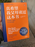 真希望我父母讀過(guò)這本書(shū) 寫(xiě)給父母與孩子的情感溝通書(shū) 菲利帕佩里 真想讓我愛(ài)的人讀讀這本書(shū) 你的孩子會(huì )慶幸你讀過(guò) 中信出版社   曬單實(shí)拍圖