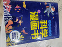 我的第一本科學(xué)漫畫(huà)書(shū) 全套10冊 少兒童科學(xué)科普漫畫(huà)小學(xué)生課外閱讀自然科學(xué)知識 圖書(shū) 兒童讀物 曬單實(shí)拍圖