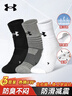 安德瑪（Under Armour）籃球襪 運動(dòng)襪子男女 跑步羽毛球襪吸汗防臭中筒棉襪白色XL碼 曬單實(shí)拍圖