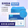海氏海諾潔適蘭 醫用墊單 一次性隔尿墊醫用手術(shù)墊單中單老人嬰兒防水防油護理墊80*180cm 10條 曬單實(shí)拍圖