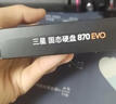 三星（SAMSUNG）500GB SSD固態(tài)硬盤(pán) SATA3.0接口 獨立緩存 AI電腦配件 讀速560MB/S 870 EVO 曬單實(shí)拍圖