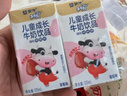 蒙?！緦氊愒绮汀棵膳Ｎ磥?lái)星兒童牛奶草莓味125ml*60盒學(xué)生營(yíng)養早餐奶 曬單實(shí)拍圖
