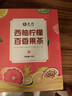 茗愿水果茶西柚檸檬百香果茶105g夏季沖泡飲品凍干補泡水喝VC花果茶包 曬單實(shí)拍圖