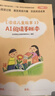 讀寫(xiě)百分百（2年級下冊 “快樂(lè )讀書(shū)吧”語(yǔ)文出版社正版出品+小學(xué)高效作文指導課中央電教館電化教育出版社出版） 快樂(lè )讀書(shū)吧+小學(xué)高效作文指導課 二年級下 曬單實(shí)拍圖
