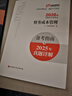 東奧官方2026年新版注冊會(huì )計師考試教材輔導會(huì )計輕松過(guò)關(guān)1+2+3+4輕一二三注會(huì )CPA應試指導模擬真題試卷2025搭稅法審計經(jīng)濟法財管 2026預售【輕松過(guò)關(guān)1】考點(diǎn)精講及同步習題 財務(wù)成本管理 曬單實(shí)拍圖