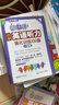 周計劃 小學(xué)英語(yǔ)閱讀+英語(yǔ)聽(tīng)力強化訓練(2年級)(套裝共2冊)(掃碼聽(tīng)音頻 附答案及譯文 課外提優(yōu)訓練 全國通用 新國標大字版) 曬單實(shí)拍圖