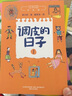 調皮的日子1-3冊 全彩美繪版全套3冊 秦文君系列作品 小學(xué)生三年級課外閱讀書(shū)籍 曬單實(shí)拍圖