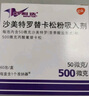 【原研進(jìn)口】舒利迭 沙美特羅替卡松吸入粉霧劑 50μg:0.5mg*60泡/盒 曬單實(shí)拍圖