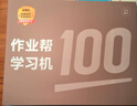 作業(yè)幫學(xué)習機P60【現貨次日達_7天免費試用】全新一代AI超級老師學(xué)練機平板電腦二合一學(xué)生兒童早教機 P60【6+6+256G】曬單返30 曬單實(shí)拍圖