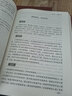 【包郵】曾國藩全集（精裝）曾國藩冰鑒曾國藩挺經(jīng)曾國藩家書(shū) 曾國藩家書(shū)+曾國藩冰鑒+曾國藩挺經(jīng)（全套共3冊） 曬單實(shí)拍圖