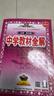 高中教材全解 高中生物學(xué) 選擇性必修3 生物技術(shù)與工程 人教版 2025-2026學(xué)年、薛金星、 曬單實(shí)拍圖